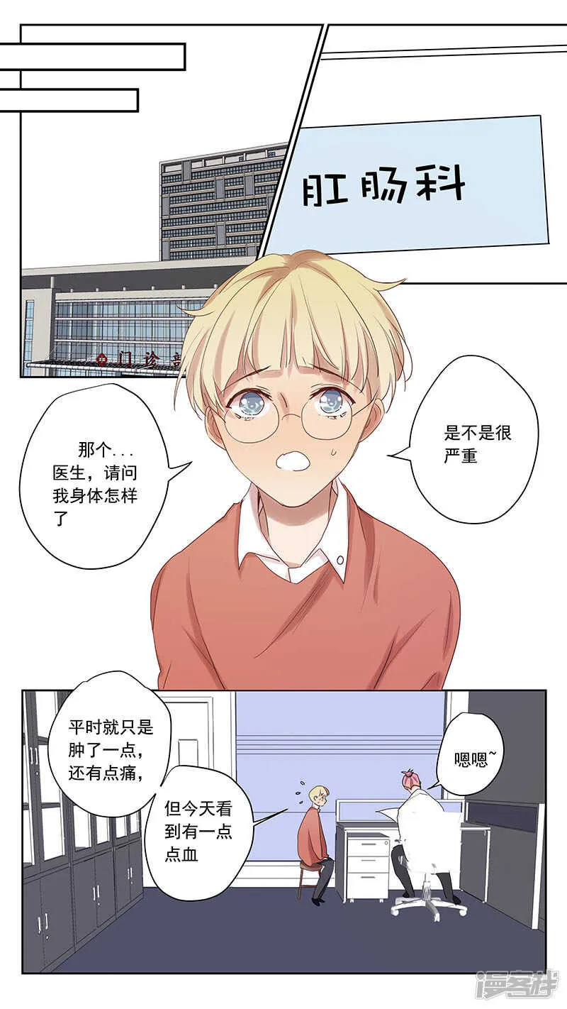 番外篇9--蛇鼠4 第3页