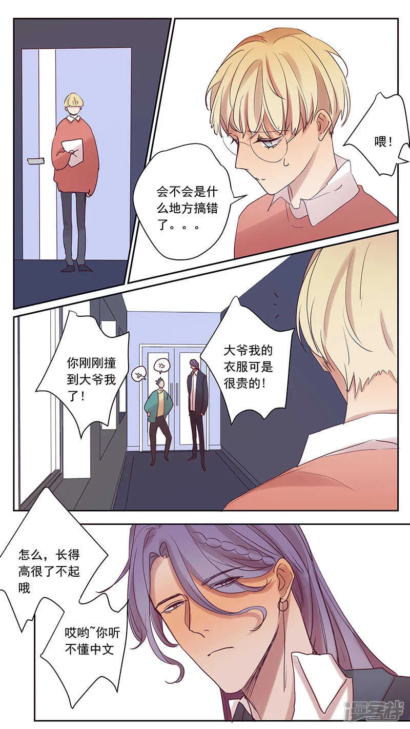 番外篇9--蛇鼠4 第6页