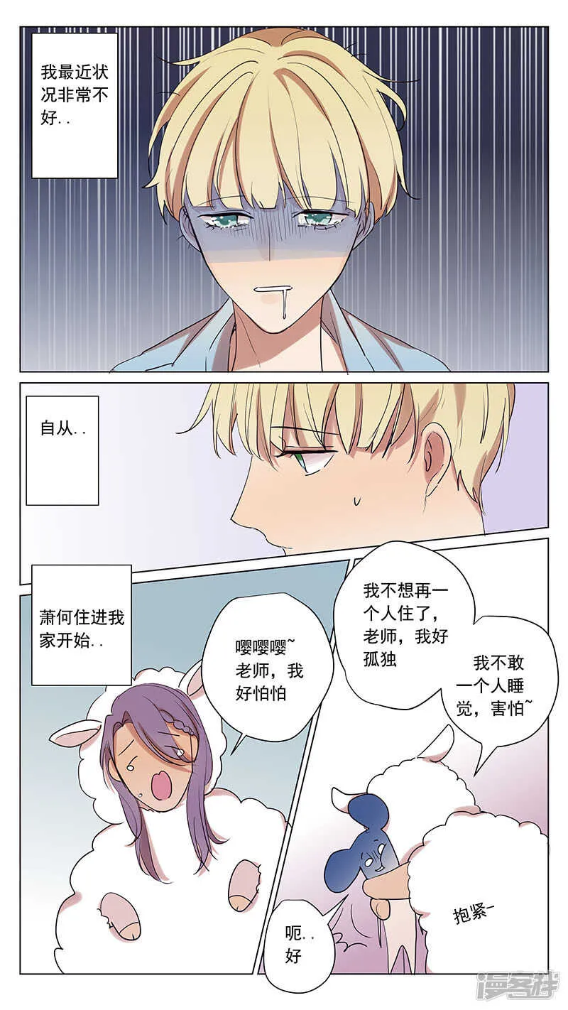 番外篇8--蛇鼠3 第1页