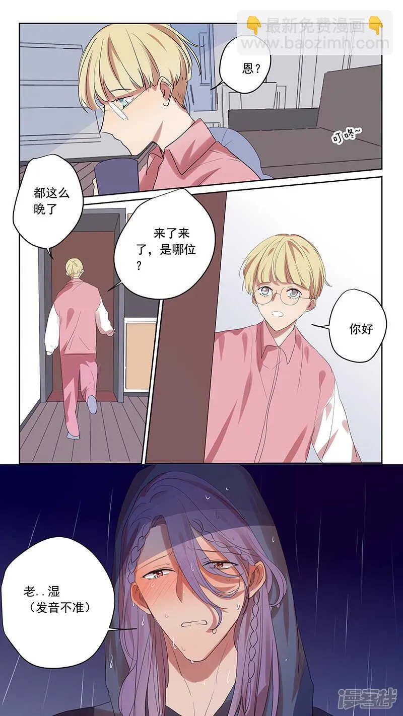 番外篇7--蛇鼠2 第2页