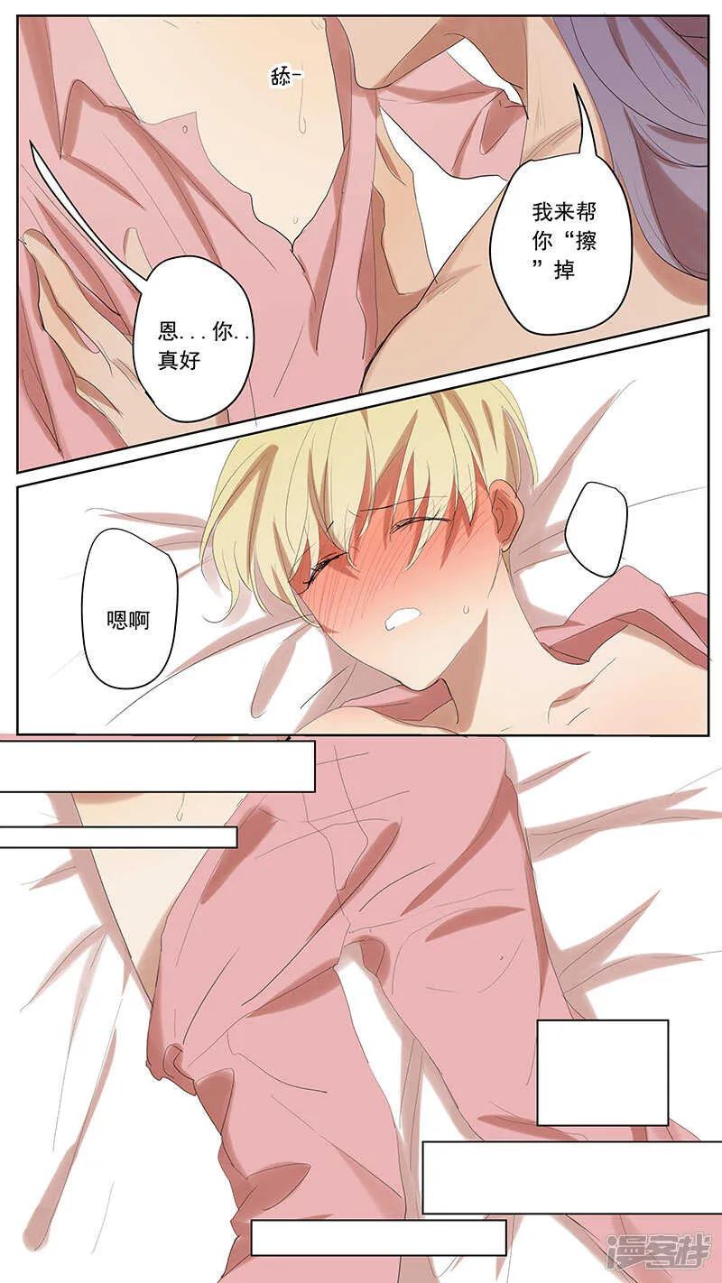 番外篇7--蛇鼠2 第13页