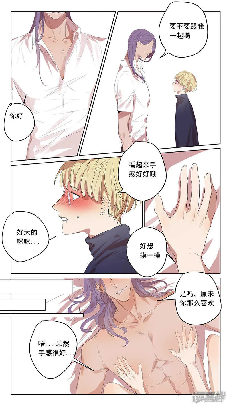 番外篇6--蛇鼠1 第4页
