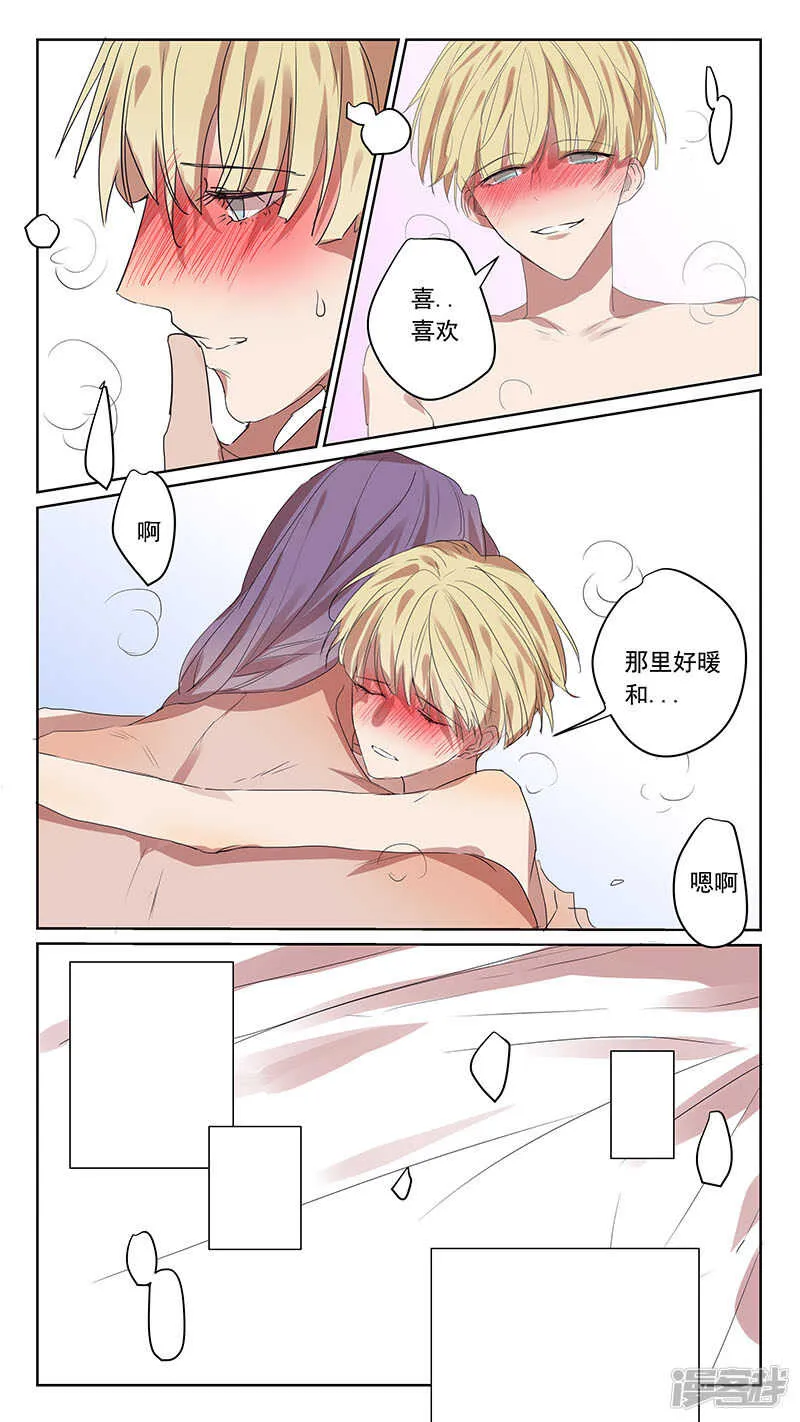番外篇6--蛇鼠1 第5页
