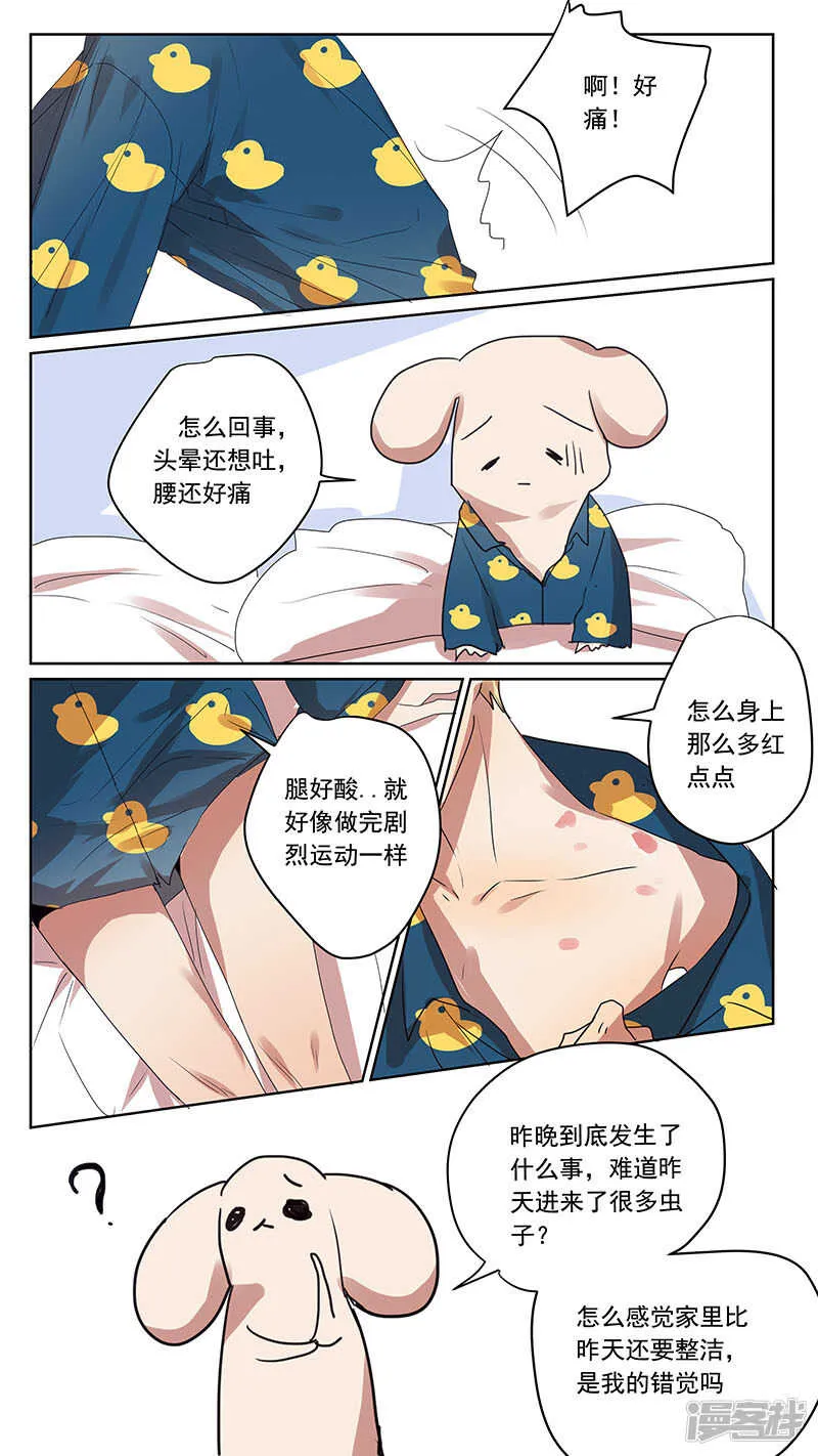 番外篇6--蛇鼠1 第6页
