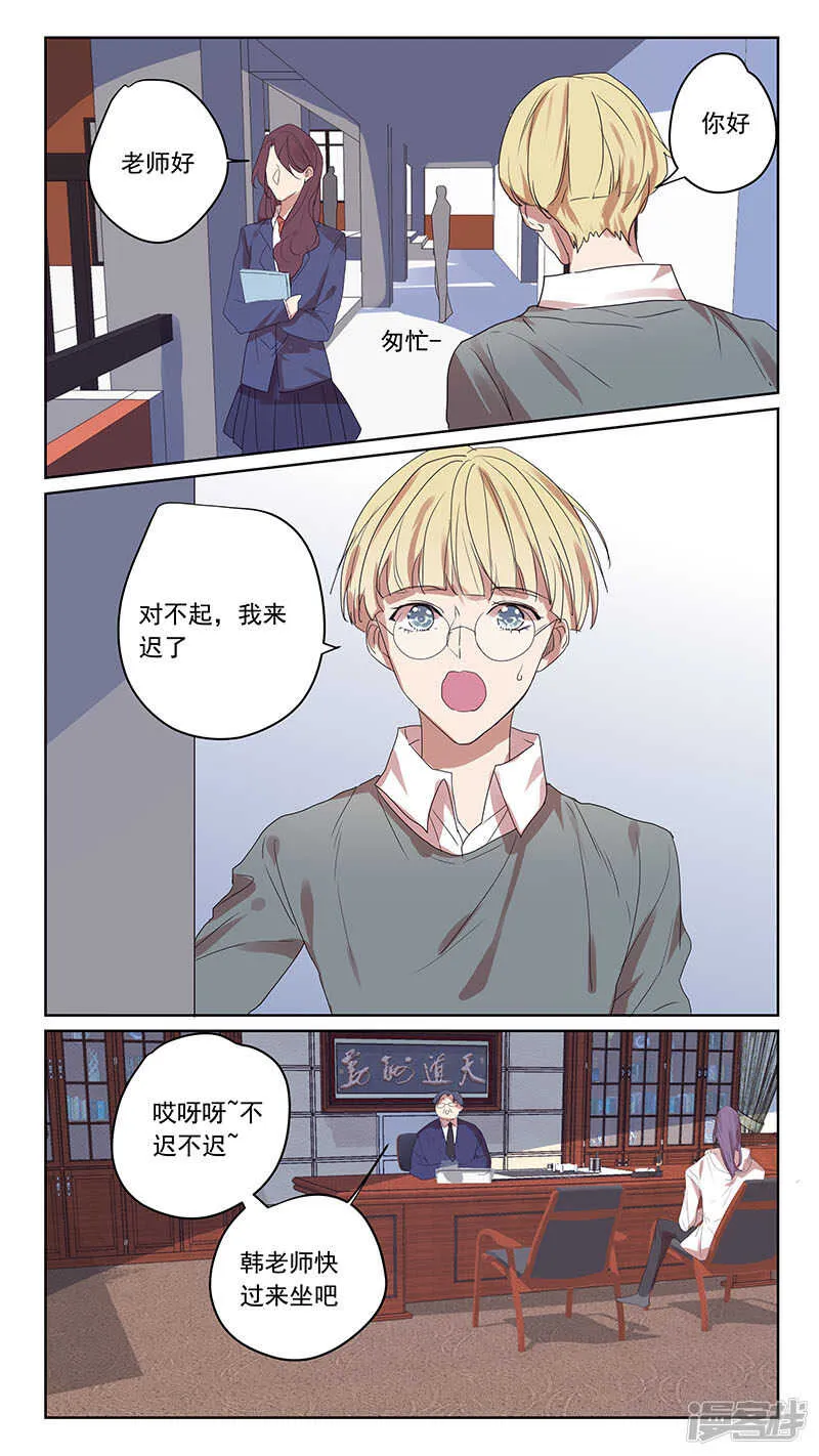 番外篇6--蛇鼠1 第9页