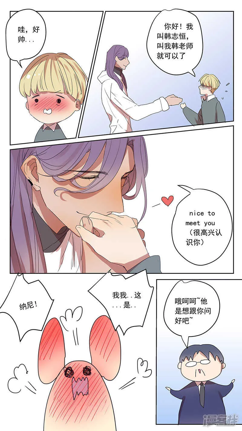 番外篇6--蛇鼠1 第12页