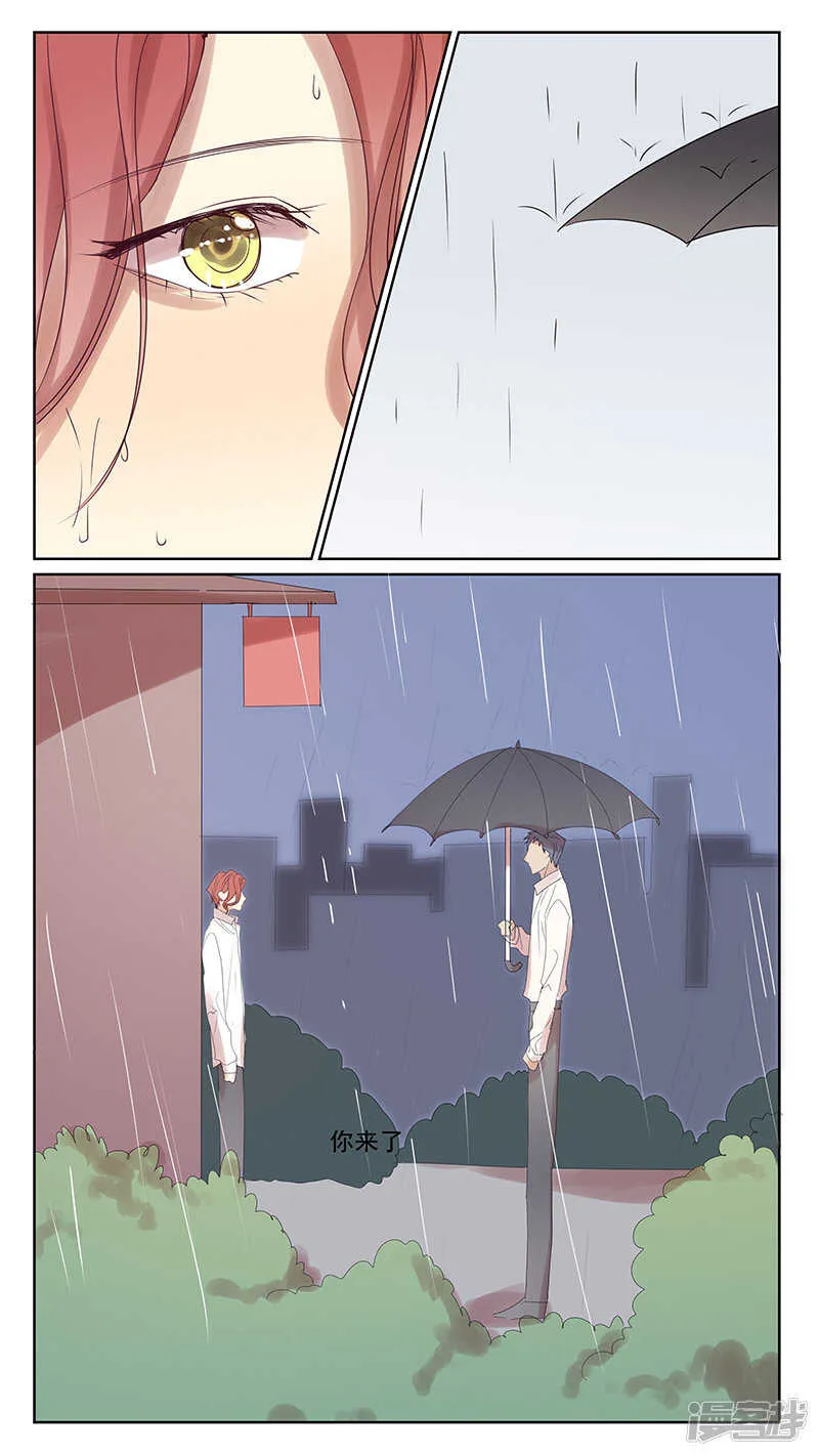 番外篇5--小日常2 第3页
