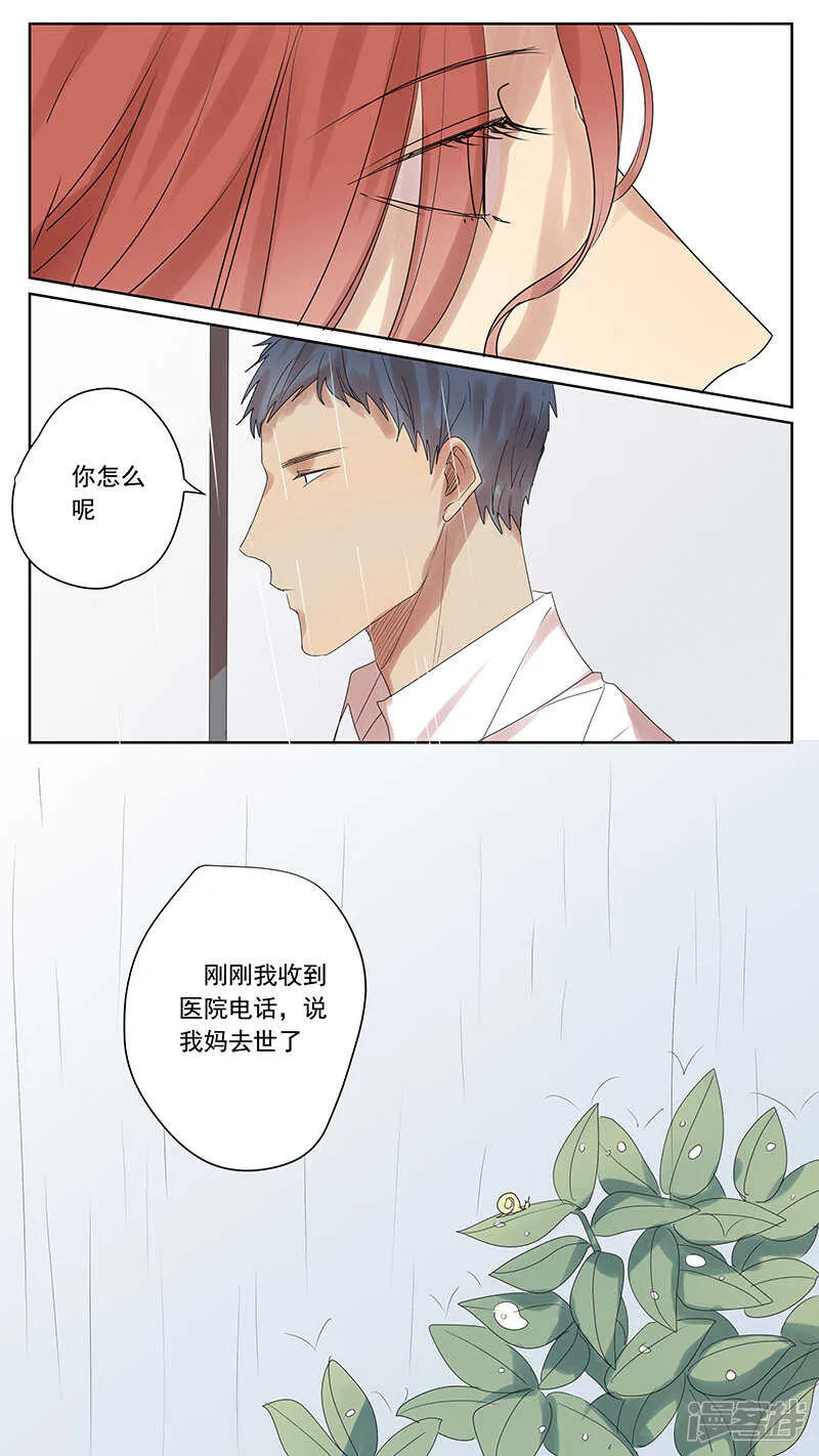 番外篇5--小日常2 第5页