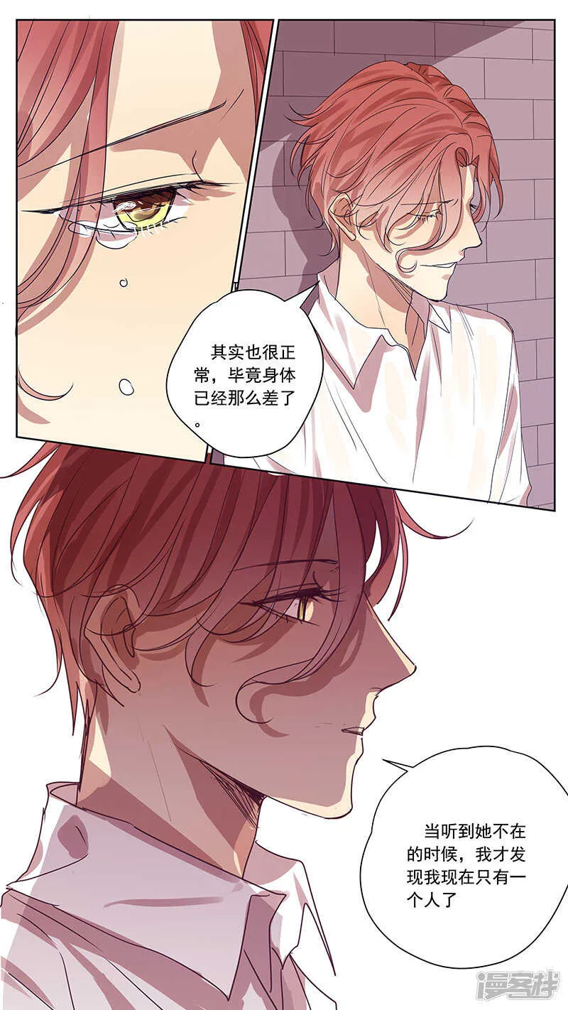 番外篇5--小日常2 第6页