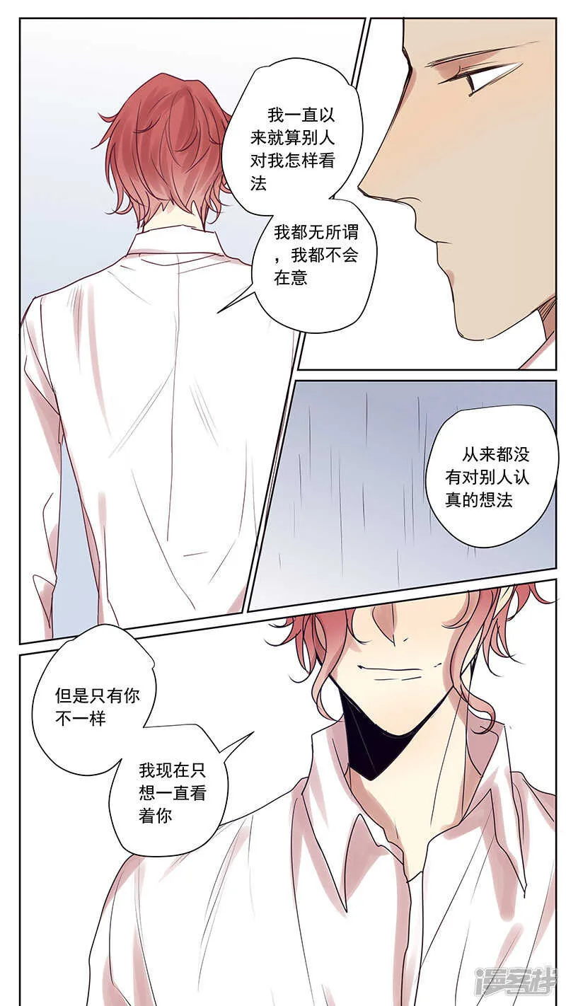 番外篇5--小日常2 第7页