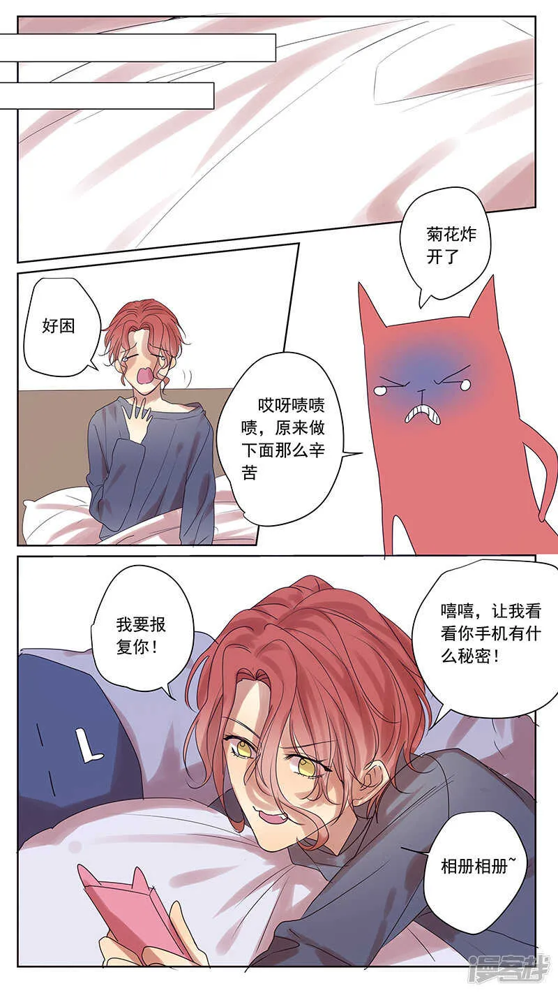 番外篇5--小日常2 第11页