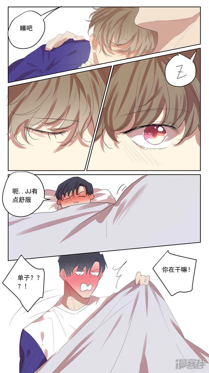 番外篇5--小日常2 第14页