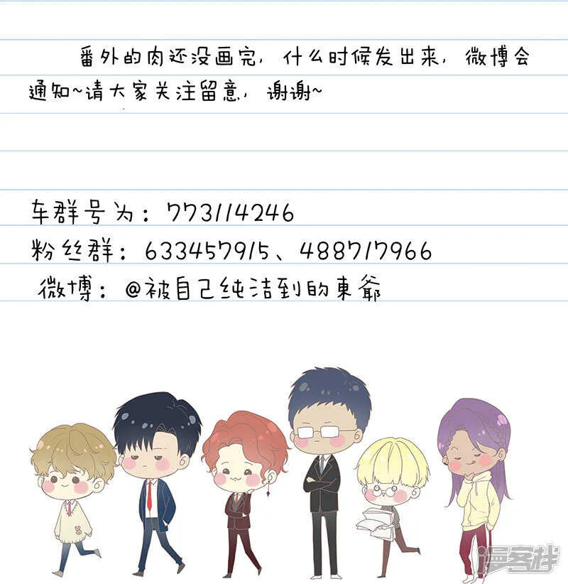 番外篇5--小日常2 第15页