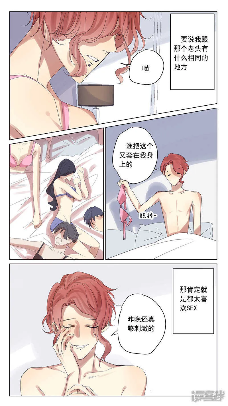 番外篇1--小日常1 第2页