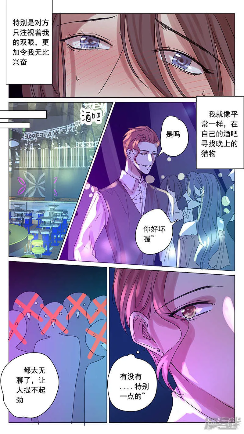 番外篇1--小日常1 第3页