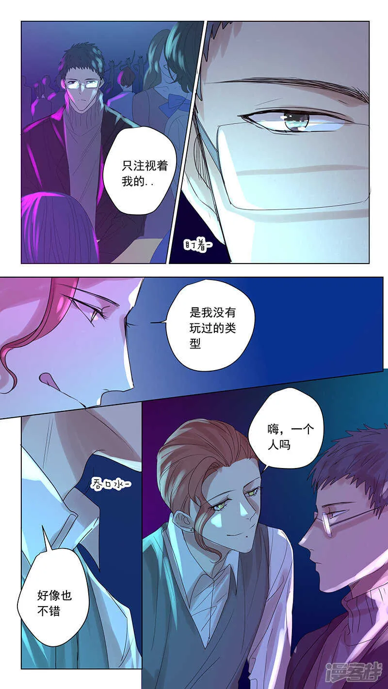 番外篇1--小日常1 第4页