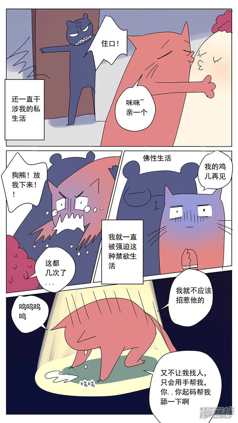 番外篇1--小日常1 第6页
