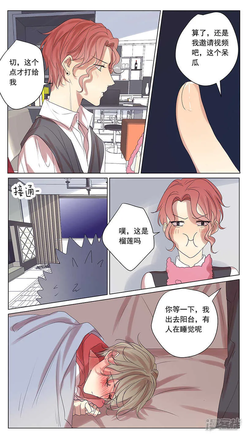 番外篇1--小日常1 第8页