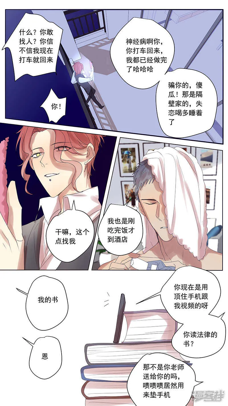 番外篇1--小日常1 第9页