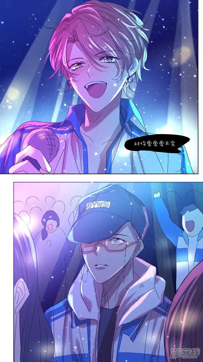 番外篇1--小日常1 第12页