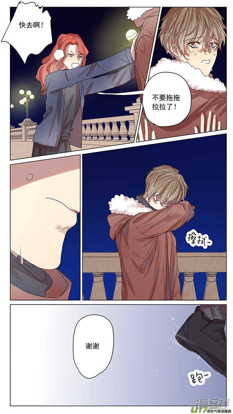 第60话（结局） 第6页