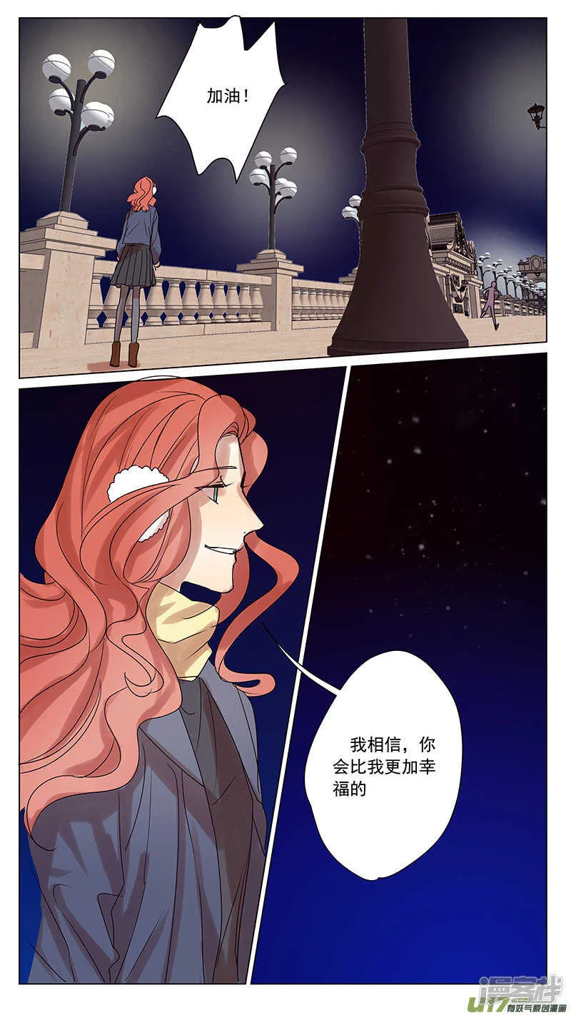 第60话（结局） 第7页