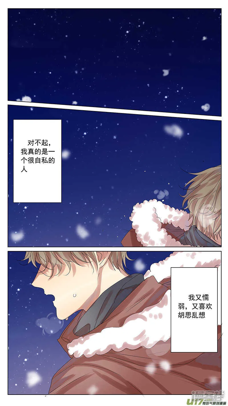 第60话（结局） 第8页