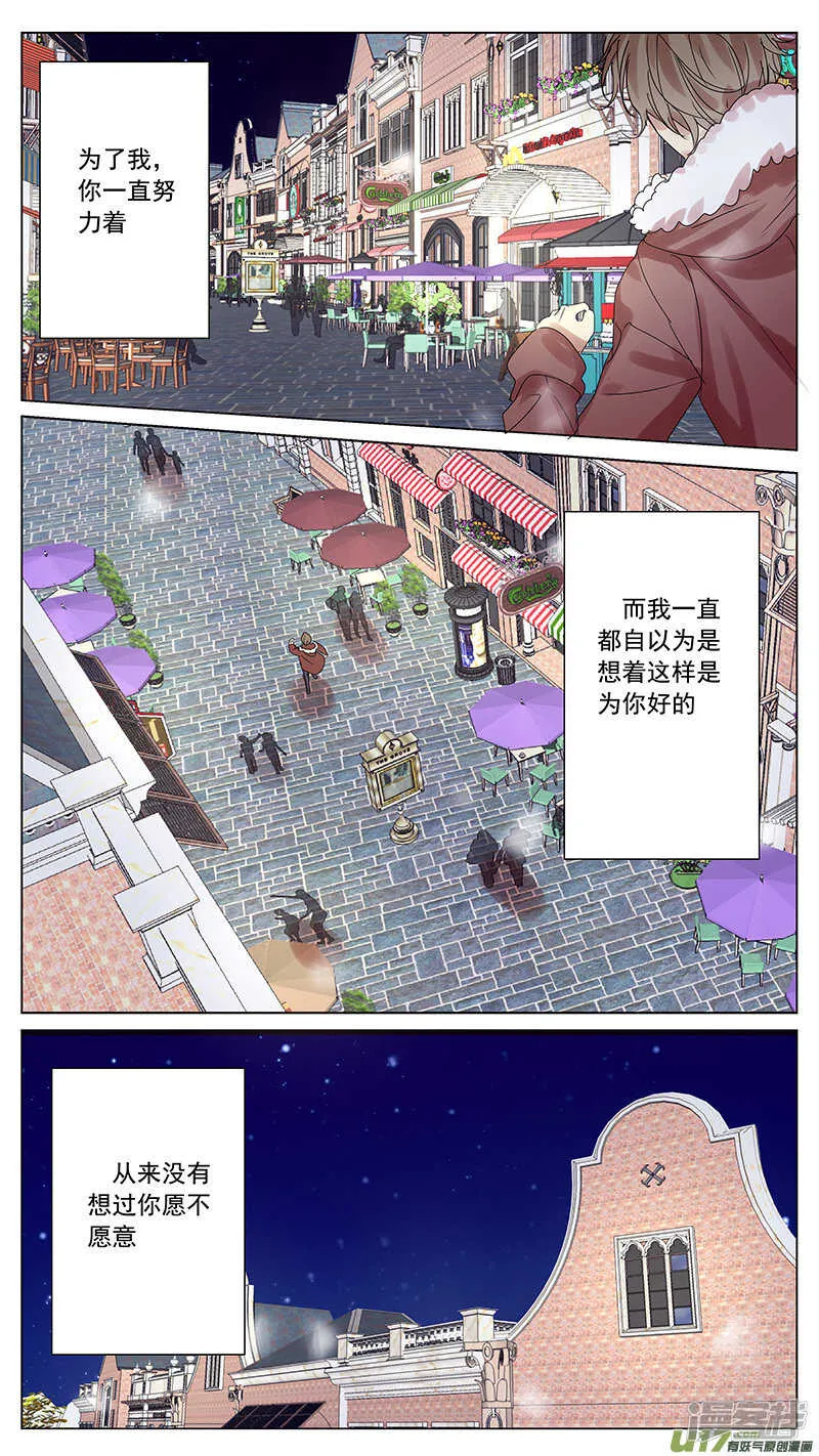 第60话（结局） 第9页