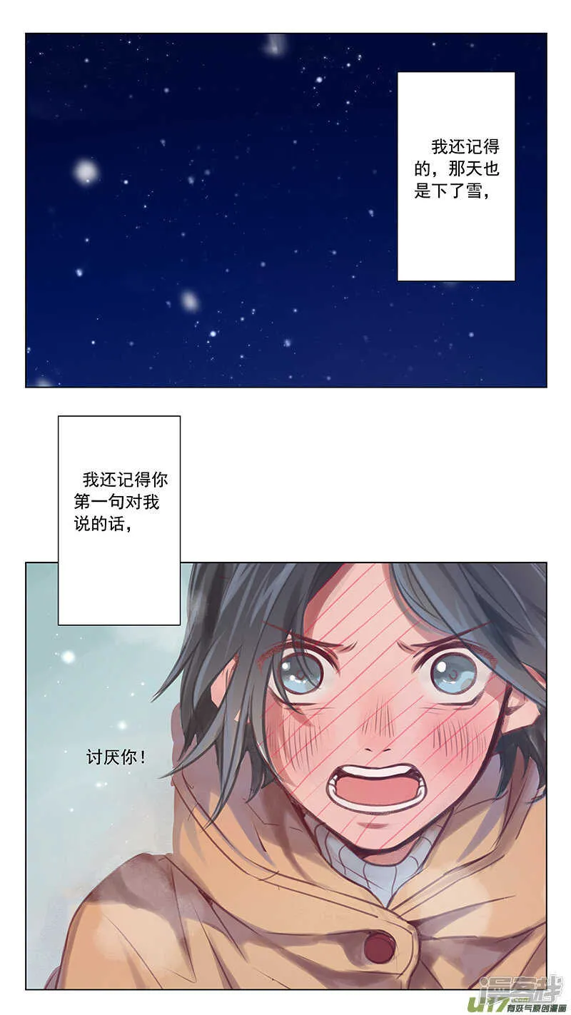 第60话（结局） 第12页