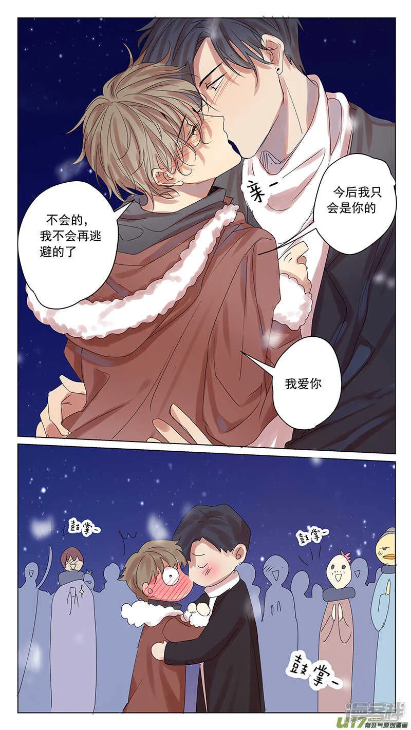第60话（结局） 第22页