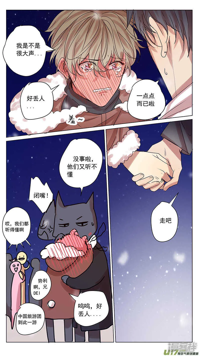 第60话（结局） 第23页