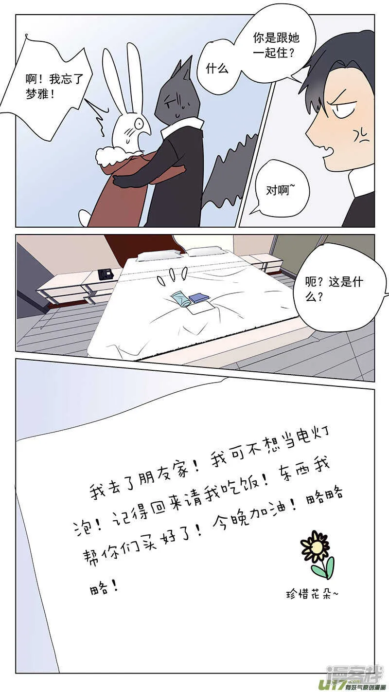 第60话（结局） 第25页