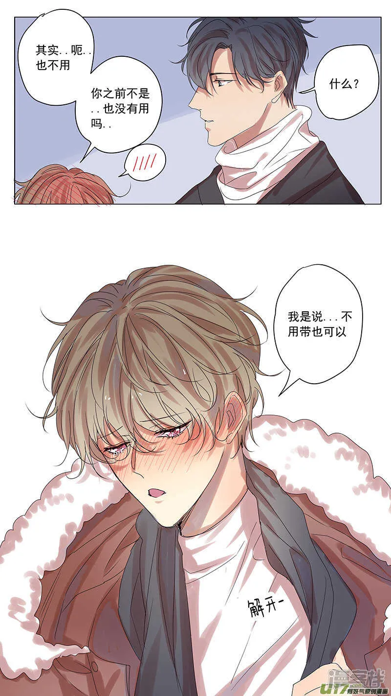 第60话（结局） 第27页
