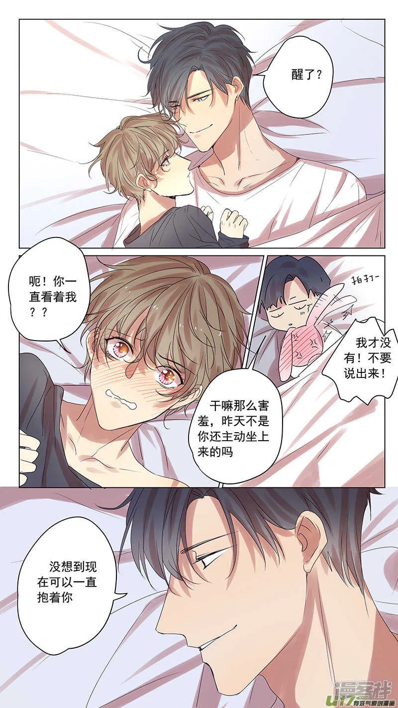第60话（结局） 第29页