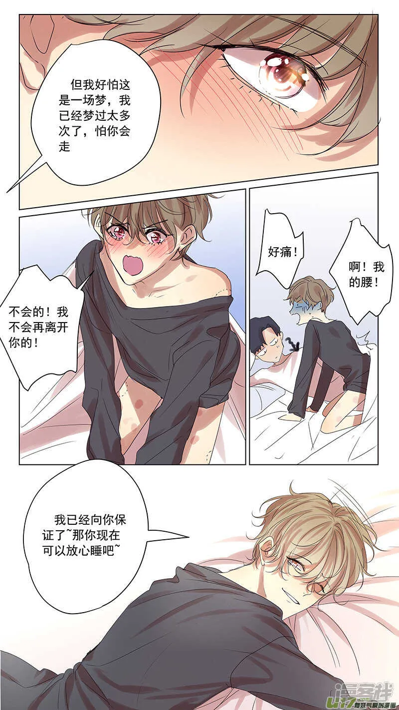 第60话（结局） 第30页
