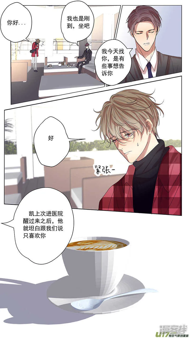 第59话 第2页
