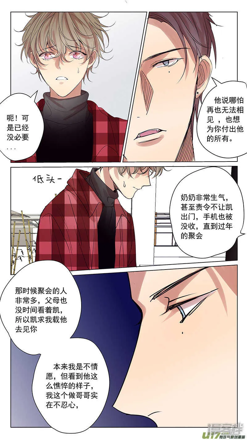 第59话 第3页
