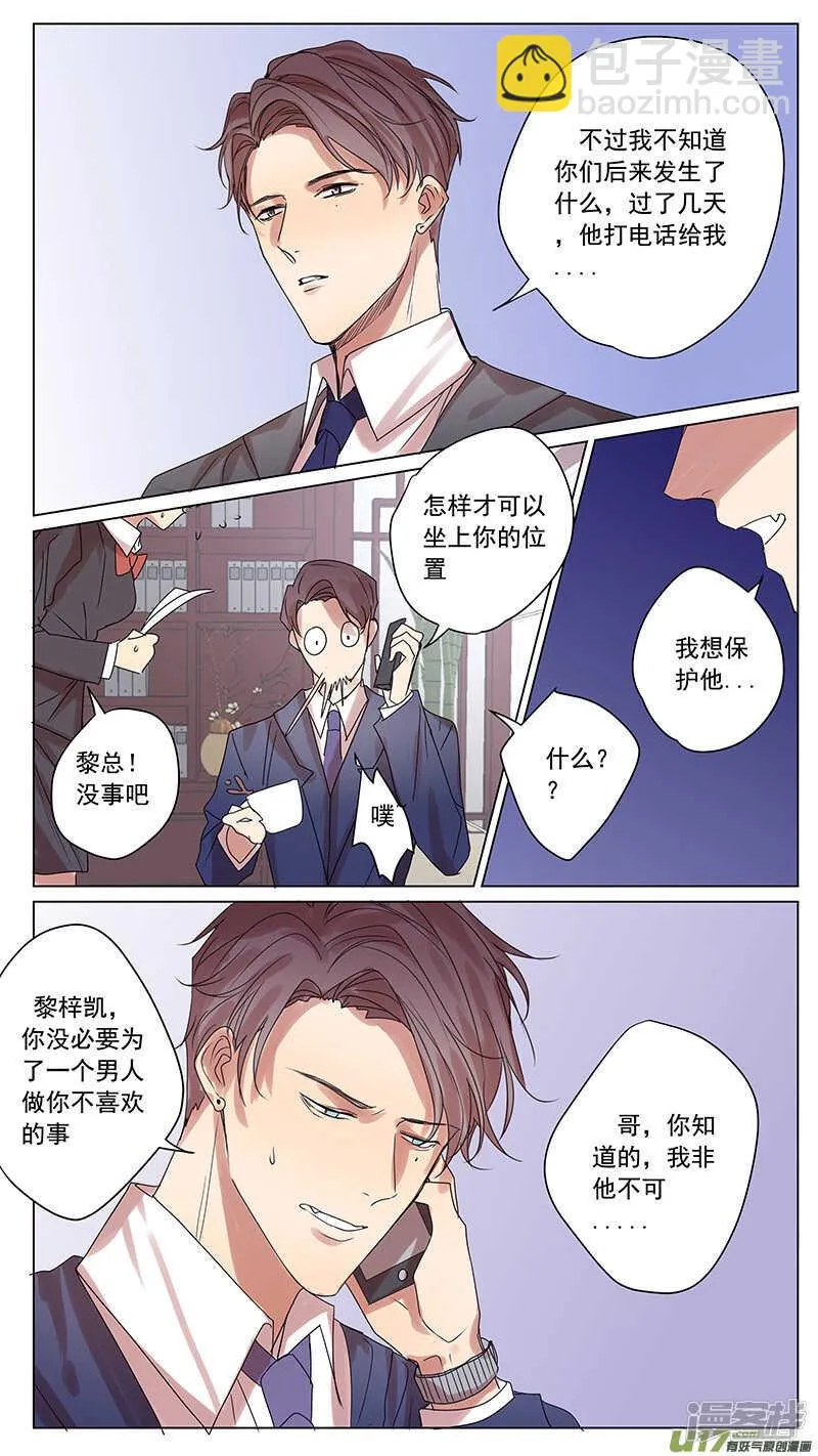 第59话 第4页