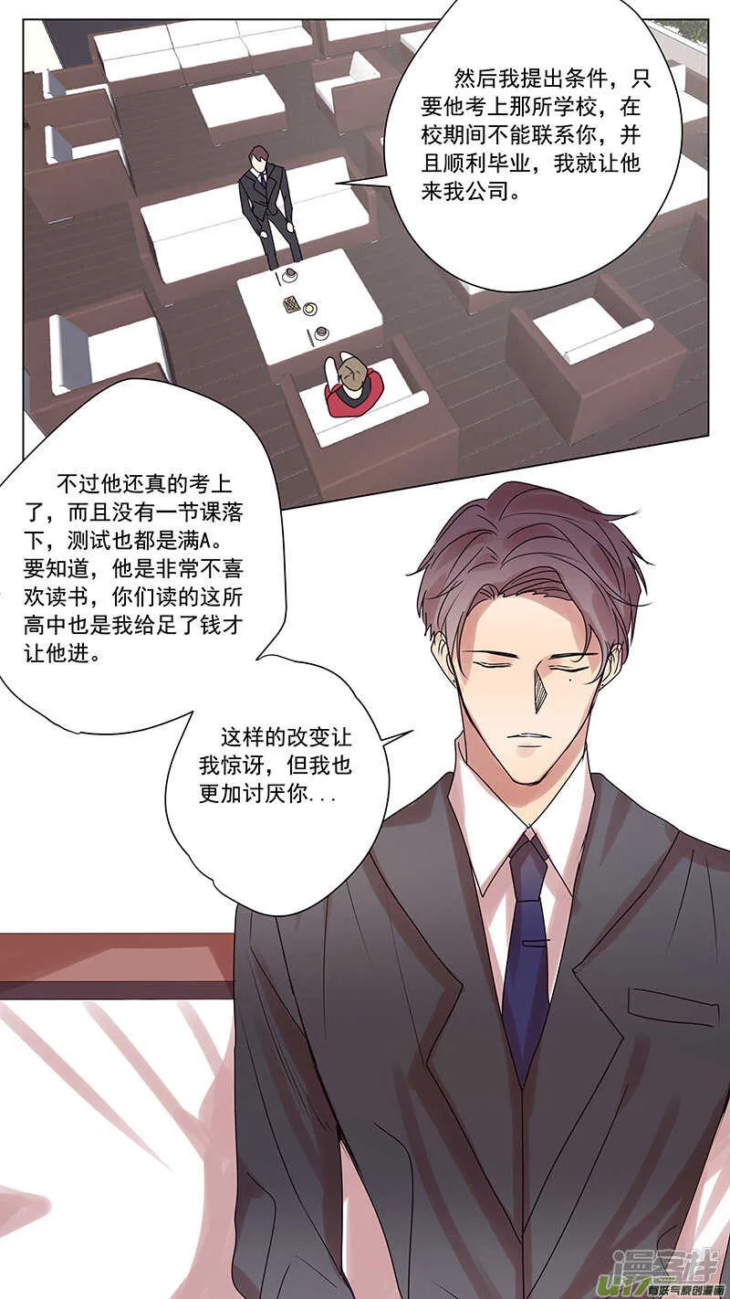 第59话 第5页