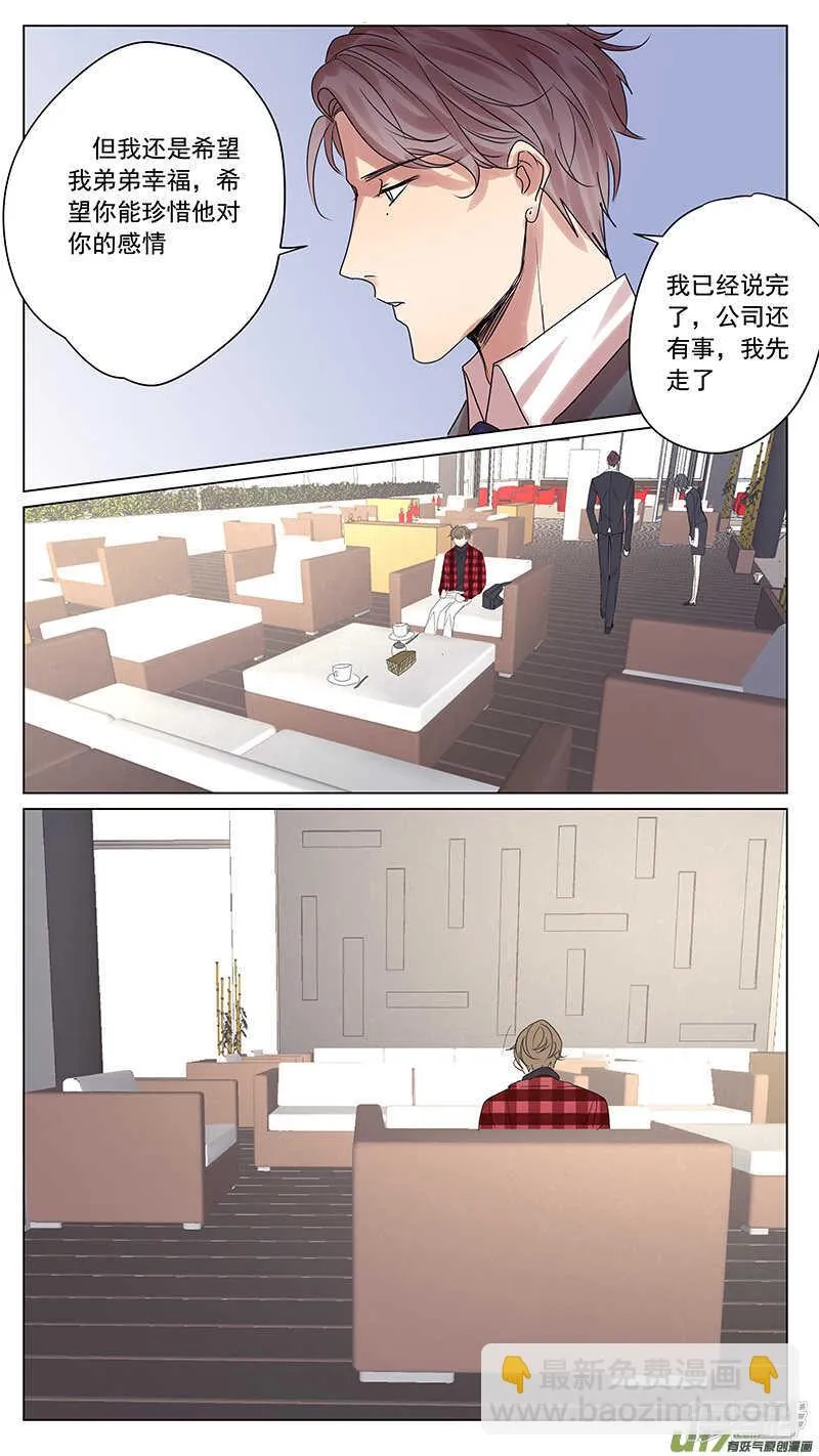 第59话 第6页
