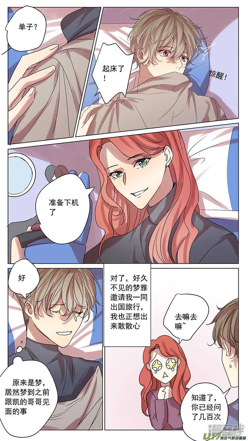 第59话 第7页