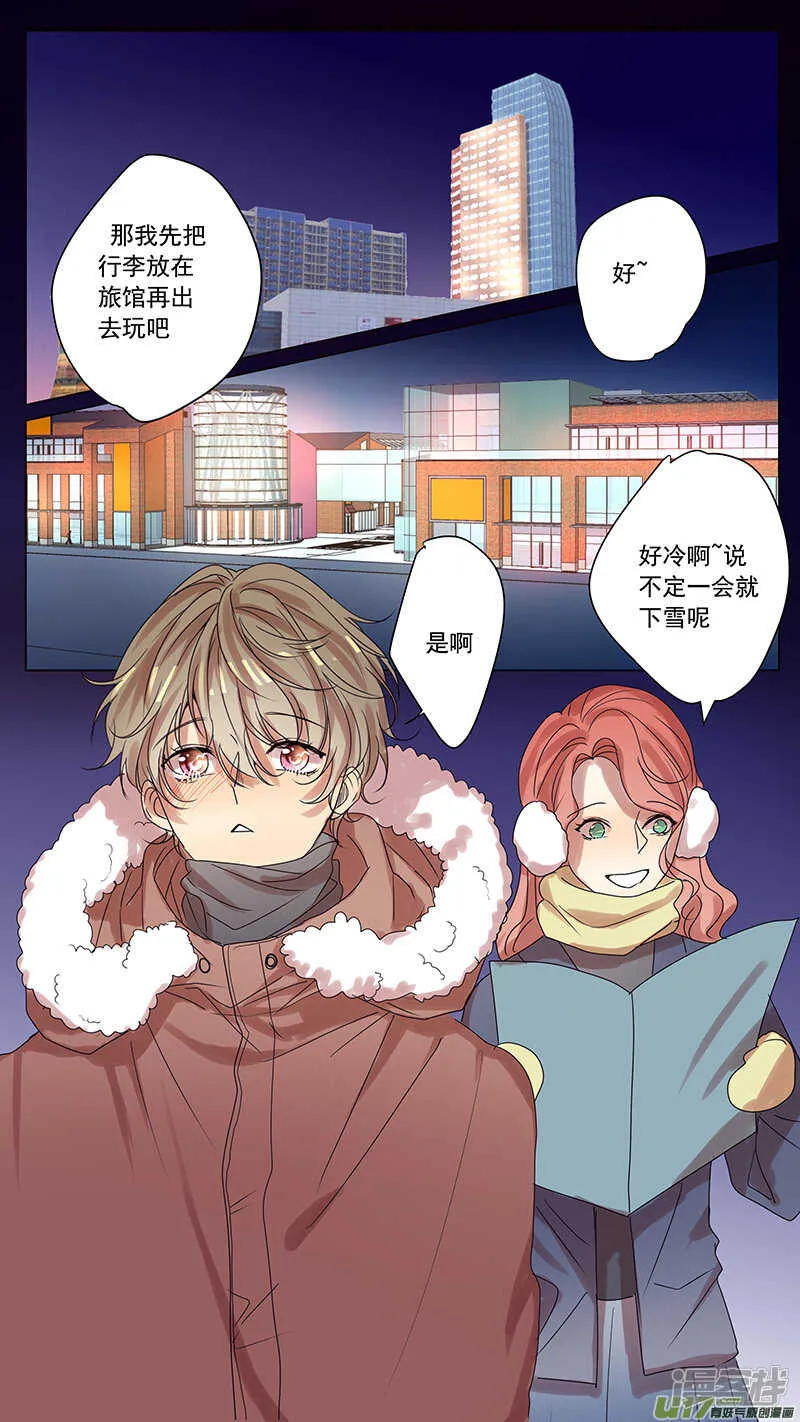 第59话 第8页