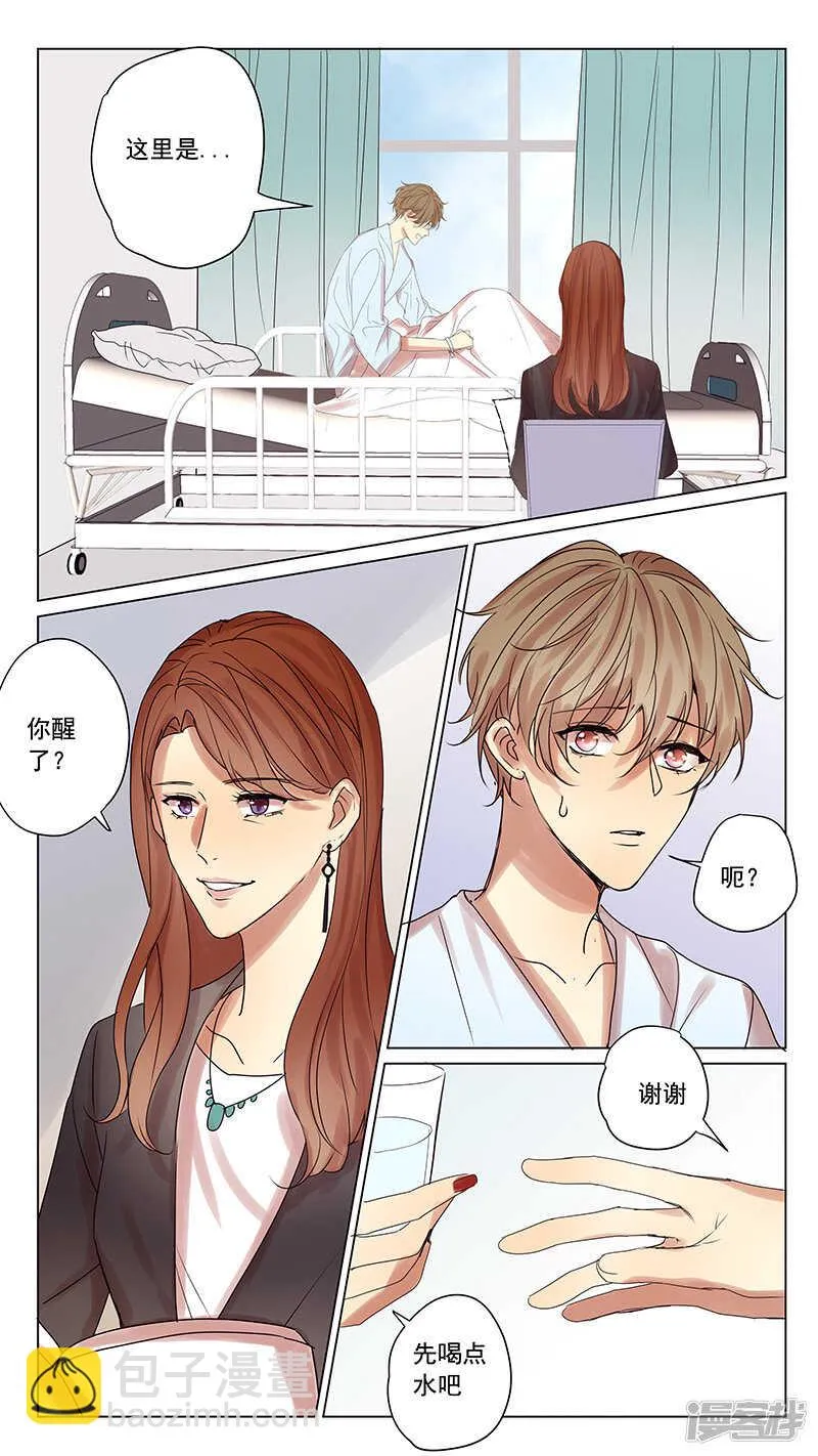 第58话 第2页
