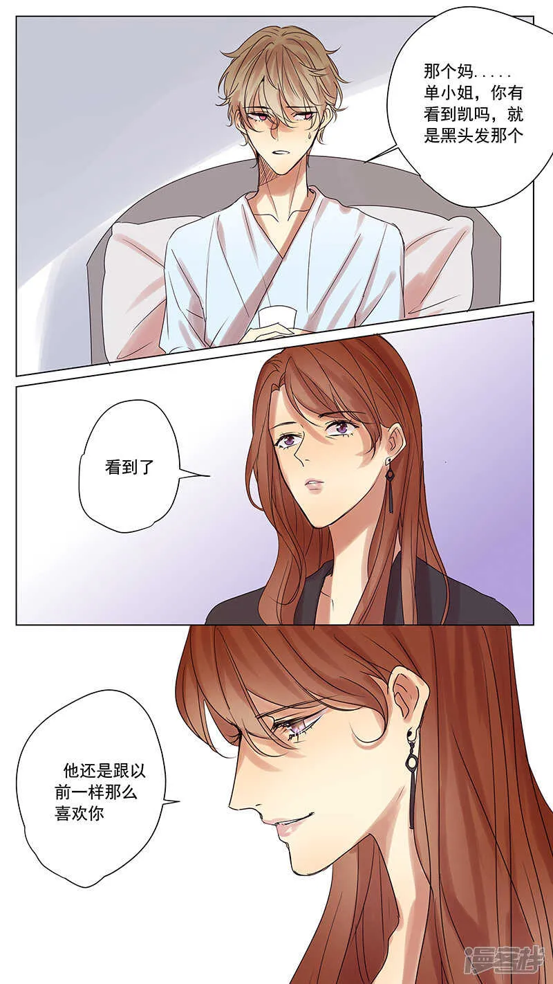 第58话 第3页