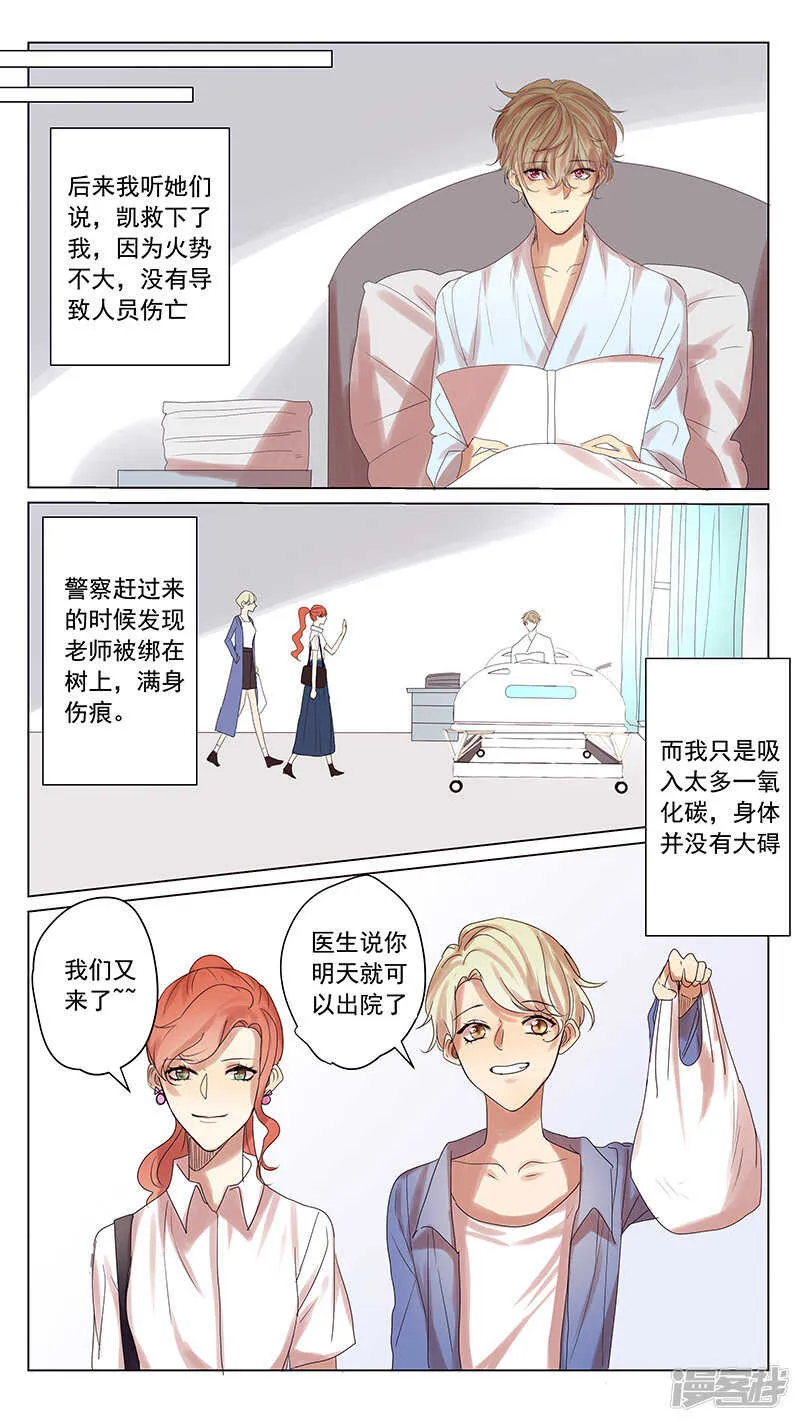 第58话 第7页