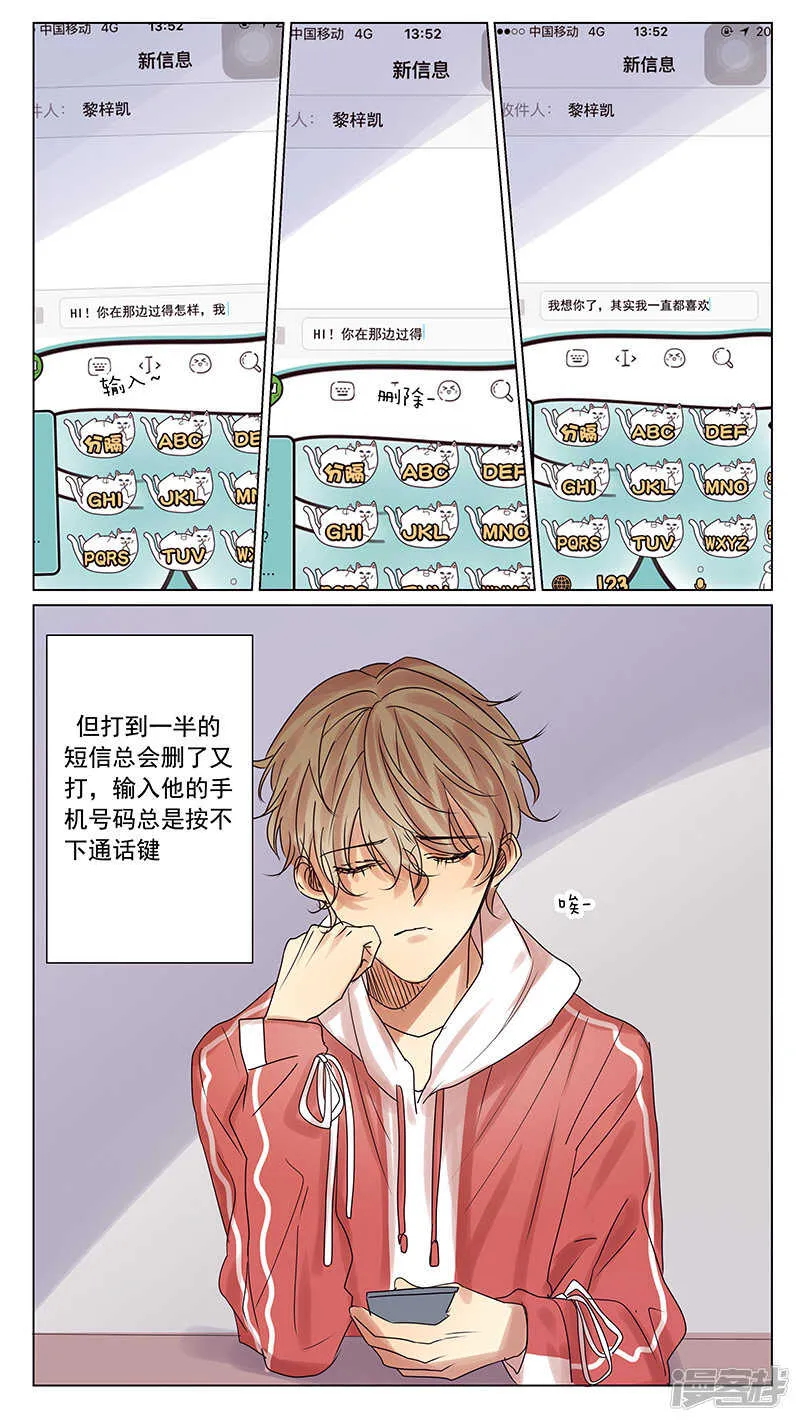 第58话 第10页