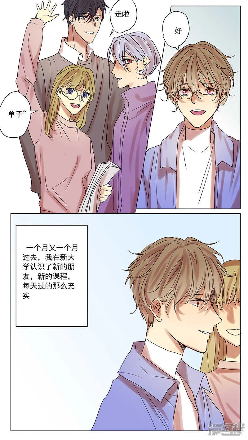 第58话 第11页