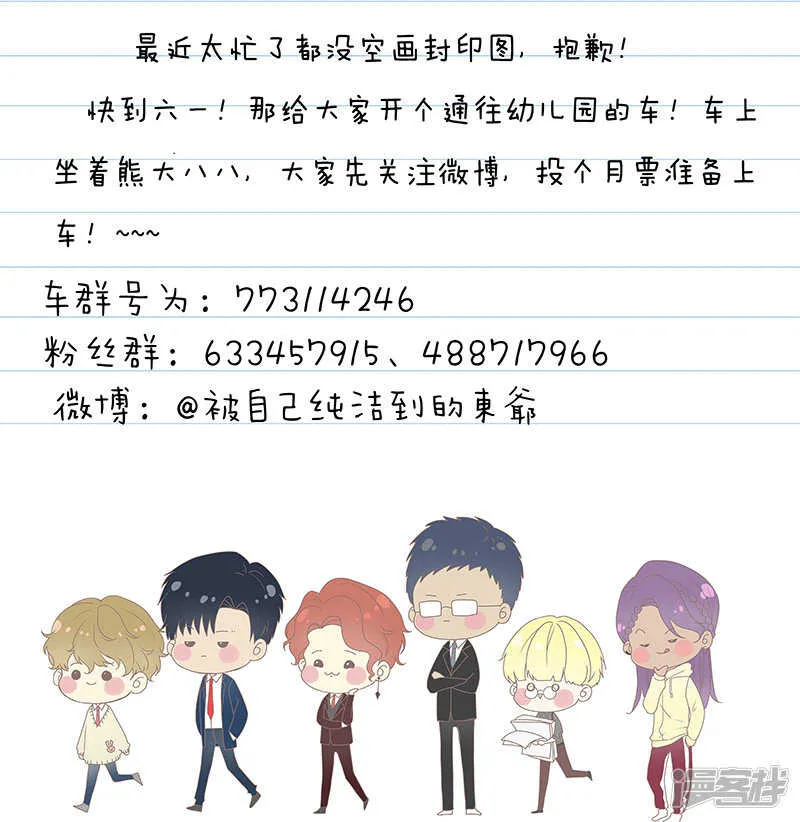 第58话 第15页