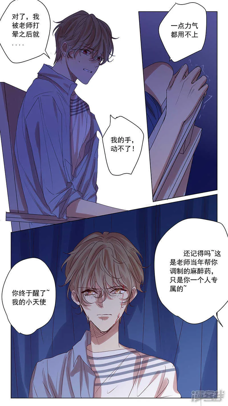 第57话 第2页