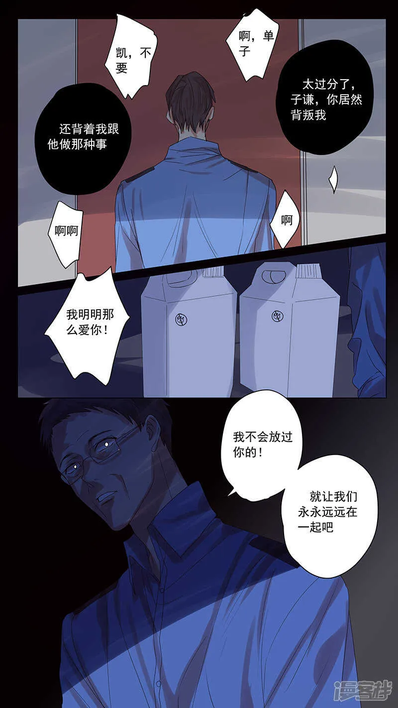 第57话 第6页
